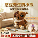 乐哲憨豆先生的小熊玩偶同款泰迪憨豆熊毛绒玩具大号公仔生日礼物女生