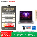 联想来酷斗战者 战7000 电竞游戏笔记本电脑(i7-13645HX 16G512G RTX5060 2.5K 180Hz 灰)国家补贴