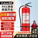 援邦（YUANBANG）25新国标4KG商家用住宅干粉灭火器4公斤消防3c认证京东自营货车载