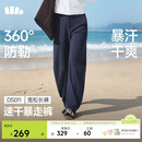 蕉下（beneunder）速干弯刀裤镰刀女士运动休闲长裤子通勤梭织防晒裤DS011 26春夏
