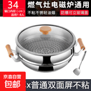 曼太凹面电磁炉炒菜锅专用不粘锅不锈钢炒锅凹型商用锅圆底无油烟 双耳双屏不锈钢圆底锅【送锅盖+蒸格+锅铲】 34cm