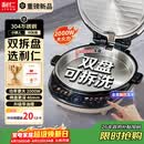 利仁（Liven）【优惠限时半小时】电饼铛小钢人不锈钢0涂层上下盘可拆洗可调火40mm超深2000W双面加热家用电饼档