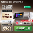 鱼跃920Auto双水平全自动睡眠呼吸机打呼噜家医用憋气呼吸暂停止鼾