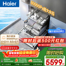 海尔（Haier）【麦浪套系】洗碗机嵌入式W5000Plus+升级双面洗150升+大容量60000Pa大水压10天净存EYBW20566GHU1