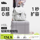 蕉下（beneunder）女包2026新款包包双肩包女包旅行包轻便大容量背包书包通勤送女生