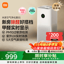 米家小米空气净化器5S【缓解花粉过敏】家用除甲醛除菌除过敏AC-M24-SC