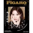 预售  madame FIGARO japon  2026年6月号  封面 平井桃 进口明星杂志