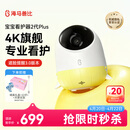 海马爸比标准4K婴儿看护器2PLUS智能监控哭声睡眠宝宝监视器儿童摄像头