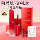 阿玛尼红管水唇纱唇釉#560春色桃花粉口红润唇膏生日礼物礼盒送女友