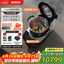 博世（BOSCH）【欧洲进口】Cookit进口智能灵感锅AI食谱全自动炒菜机器人多功能30合一厨师机电煮锅MCC9555CWC
