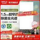 欧普照明（OPPLE）铝扣板灯集成吊顶面板灯led厨卫灯天花板格栅平板灯嵌入式平板灯 锦悦极窄边Ra97+除菌除臭【30*60 | 36瓦】 三年质保