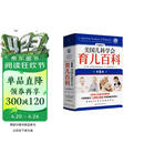 美国儿科学会育儿百科（第8版）育儿读物 权威品牌 育儿百科全书 孕妇 备孕 怀孕 孕期 胎教 孕妈 书籍