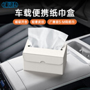Best Coac车载纸巾盒汽车用品抽纸盒天窗遮阳板抗浸染皮创意挂式车用 白色