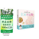 怀孕这么吃 长胎不长肉（第二版）孕妇备孕怀孕孕期胎教孕妈书籍孕期书籍
