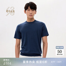 鄂尔多斯1980四季羊绒 春夏季羊绒圆领短袖男针织衫可机洗 1980蓝 XL 180/100A