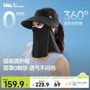 蕉下（beneunder）遮阳帽男防晒帽女磁吸防晒面罩全脸口罩太阳帽空顶帽敏感肌便携