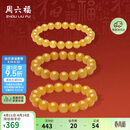 周六福鸡油黄蜜蜡手串男女款手链生日礼物 J1923808直径约8mm 17cm