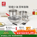 双立人（ZWILLING）锅具套装钛陶瓷覆面蜂窝炒锅不锈钢汤锅蒸笼奶锅切菜刀厨房剪刀锅铲百年经典7件套