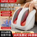 苏泊尔（SUPOR）足疗机足部腿部按摩仪足底脚部脚底步大腿小腿的按摩器足腿一体全自动揉捏母亲节礼物实用送妈妈的 【2026新品】升级波浪式揉捏+腿足两用+渗透热敷 母亲节送妈妈爸爸老年人长辈男士女生的