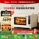 美的（Midea）【新升级】免预热电烤箱家用 平炉风炉二合一专业烘焙空气炸锅 美的P40Pro三代烤箱