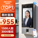 海康威视海康威视人脸识别门禁系统一体机企业办公上班刷脸考勤指纹打卡机D19 PLUS