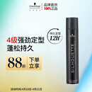 施华蔻专业丝露华强力定型发胶500ml 清爽蓬松持久自然发胶喷雾大容量定型