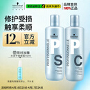施华蔻专业专属修护洗发水1L+护发素1L+压泵*2蓬松柔顺无硅油控油滋润泽护发