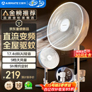 艾美特（AIRMATE）【轻语系列】电风扇安静卧室一级能效落地扇轻音家用直流变频大风力台立式节能遥控全屋驱蚊循环扇