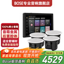 博士（BOSE）【热卖4500+】吸顶音响家庭背景音乐套装WIFI智能家庭影院音响组合嵌入式音箱主机蓝牙 【店长力荐】吸顶音箱4只+定制P10主机HOPE