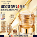 雅诗兰黛智妍胶原霜滋润款面霜75ml淡纹紧致护肤品套装化妆品礼盒生日礼物