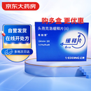 【原研药】希刻劳 头孢克洛缓释片(Ⅱ) 0.375g*6片/盒