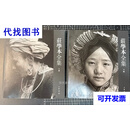 庄学本全集（上下） 庄学本 中华书局二手书