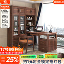 小木窝实木书桌书架一体办公桌胡桃木学习桌转角书柜套装组合书房家具 书桌+左书架 规格