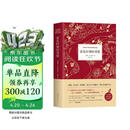 霍乱时期的爱情（300万册纪念版）《百年孤独》作者马尔克斯传世巨著，展示爱情的所有可能  