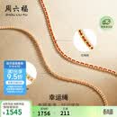 周六福骐骥红绳黄18K金手链生日礼物送女友C0711645 约15+3cm