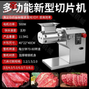 商用鲜肉切片机小型台式自动鲜肉切片机火锅用切肉机快速切肉机 升级款合金刀片