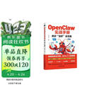 OpenClaw实战手册：养好“龙虾”全攻略