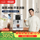 德龙（Delonghi）咖啡机意式家用全自动13档研磨一体机美式现磨豆粉一键萃取醇萃冰咖手动奶泡系统S3升级版 S5 Plus 彩色图标触控操作多款咖啡菜单1.8L大容量水箱