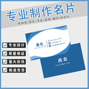 麦瑞格名片定制作双面卡片创意印刷双面铜版纸卡贴特种纸高级感烫金明信片定做 自有稿件铜版纸覆膜一盒