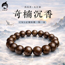 逍遥游沉香手串真品收藏级沉香木手串正宗天然奇楠沉香手串男士女士10mm