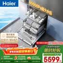 海尔（Haier）【麦浪套系】洗碗机嵌入式W5000Plus+升级双面洗150升+大容量60000Pa大水压10天净存EYBW20566GHU1