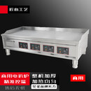 苏勒1.2米大型电扒炉 商用加长加大铁板烧烤手抓饼机器煎锅加厚 1.2米大型电扒炉