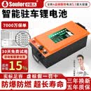 小能人锂电池24V驻车空调锂电池货车专用强启动磷酸铁锂12V蓄电池房车空调可加热大容量车载电源A品电芯 