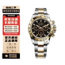 【二手99新】劳力士（ROLEX）宇宙计型迪通拿系列 自动机械 劳力士二手男表 m116503-0004 40mm黑盘钢带