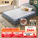 慕思（de RUCCI）爱迪奇 床垫天然椰棕薄垫偏硬护脊床垫子 1.8*2.0米软硬适中