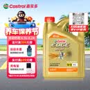 嘉实多（Castrol）极护智E版 全合成机油 汽机油润滑油 5W-30 SP/C2 4L 汽车保养