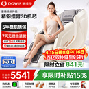 奥佳华【上市企业】按摩椅家用太空舱肩颈腰背全身电动摇摇椅送老人生日礼物7508pro+谧影星灰