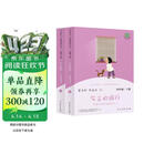 灰尘的旅行 人教版快乐读书吧四年级下册 曹文轩、陈先云主编 语文教科书配套书目