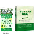 生态环境法典一点通 双栏对照·逐条解读·法条速查