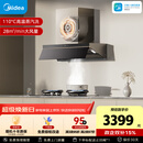 美的（Midea）【推荐新款小西梅油烟机AK10】AK7 PRO抽吸排油烟机家用28风量顶侧一体蒸汽洗AK7 PRO以旧换新